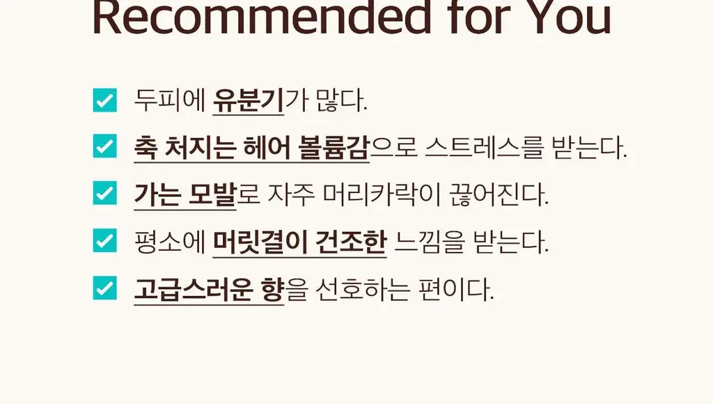 [두피 유수분 케어]모로칸오일 에어리 모이스처 샴푸 250ml 상세페이지 9